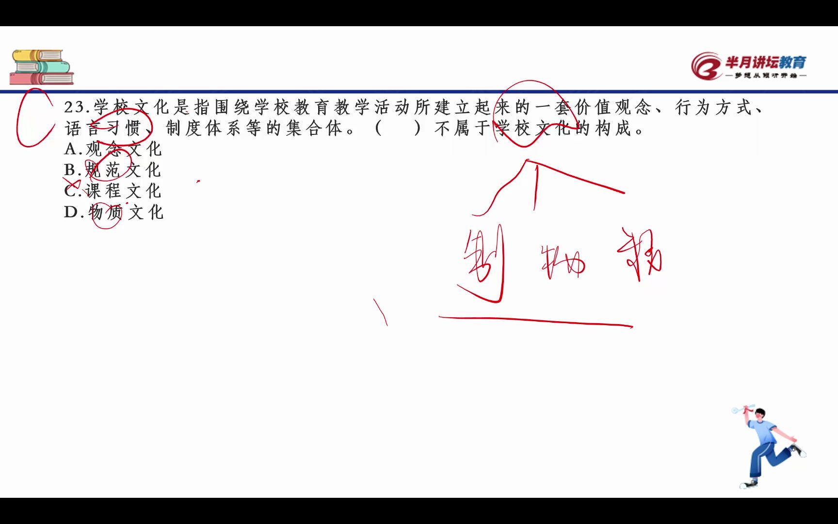 天津中小学教师考试哔哩哔哩bilibili