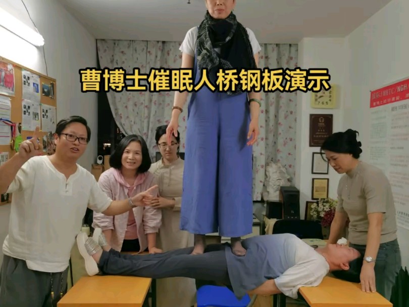 美女钢板人桥图片