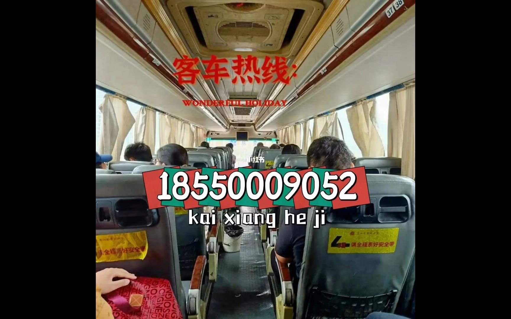 常熟到开封直达汽车(班次+票价)18550009052客运站班线哔哩哔哩bilibili