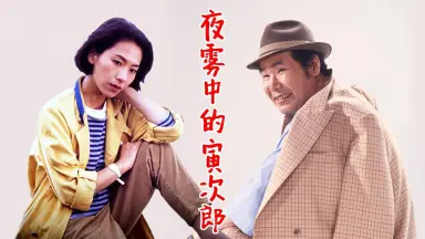 山田洋次 FILMS | 山田洋次 Official Site