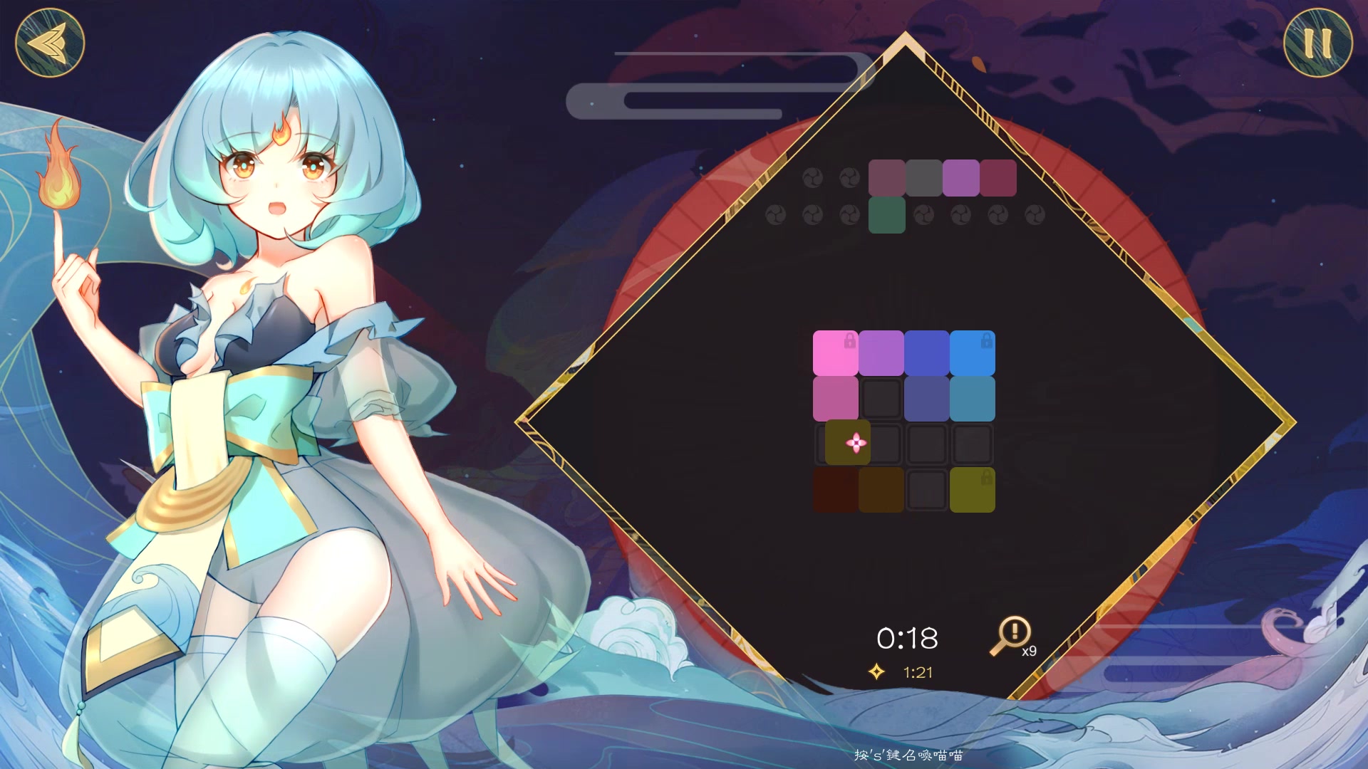 【白草黄云】妖语yokais secret第9~5通关实况