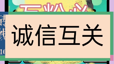 互粉互赞,诚信互关,互帮互助,绝不取关,你不取必回