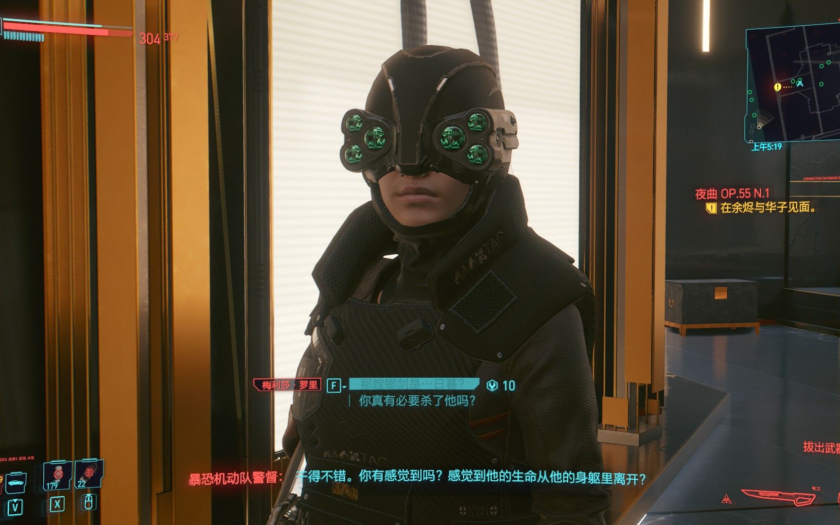 赛博朋克2077隐藏剧情暴恐机动队