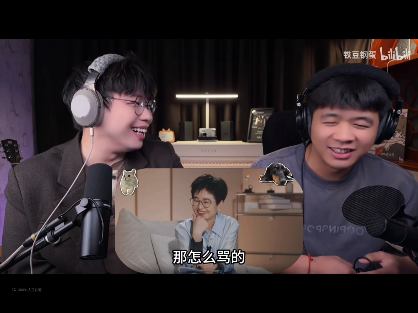 【铁豆钢蛋】“我认为范闲不是这种人，我是原著粉”太会串了