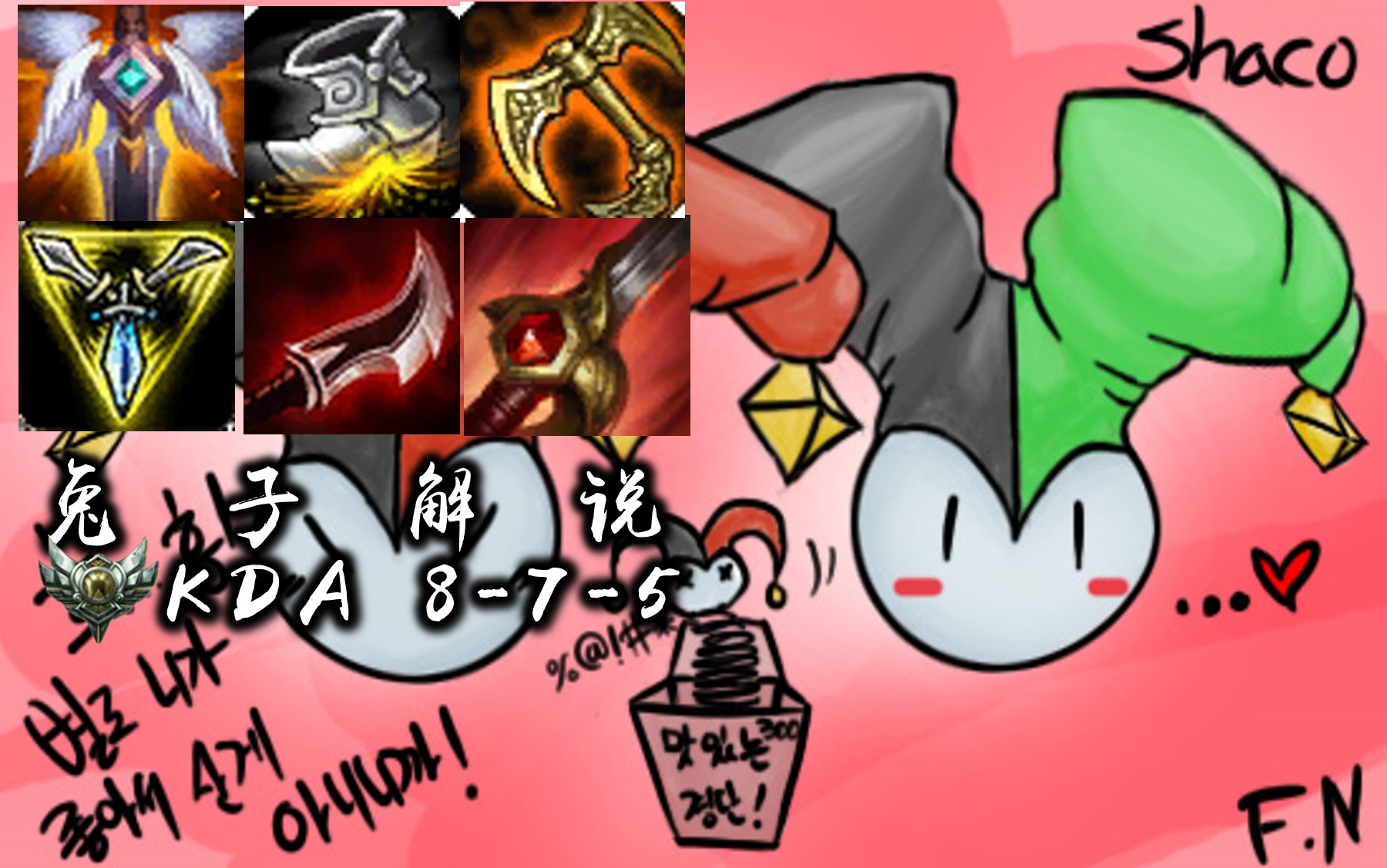 恶魔小丑崩盘上单抢大龙翻盘