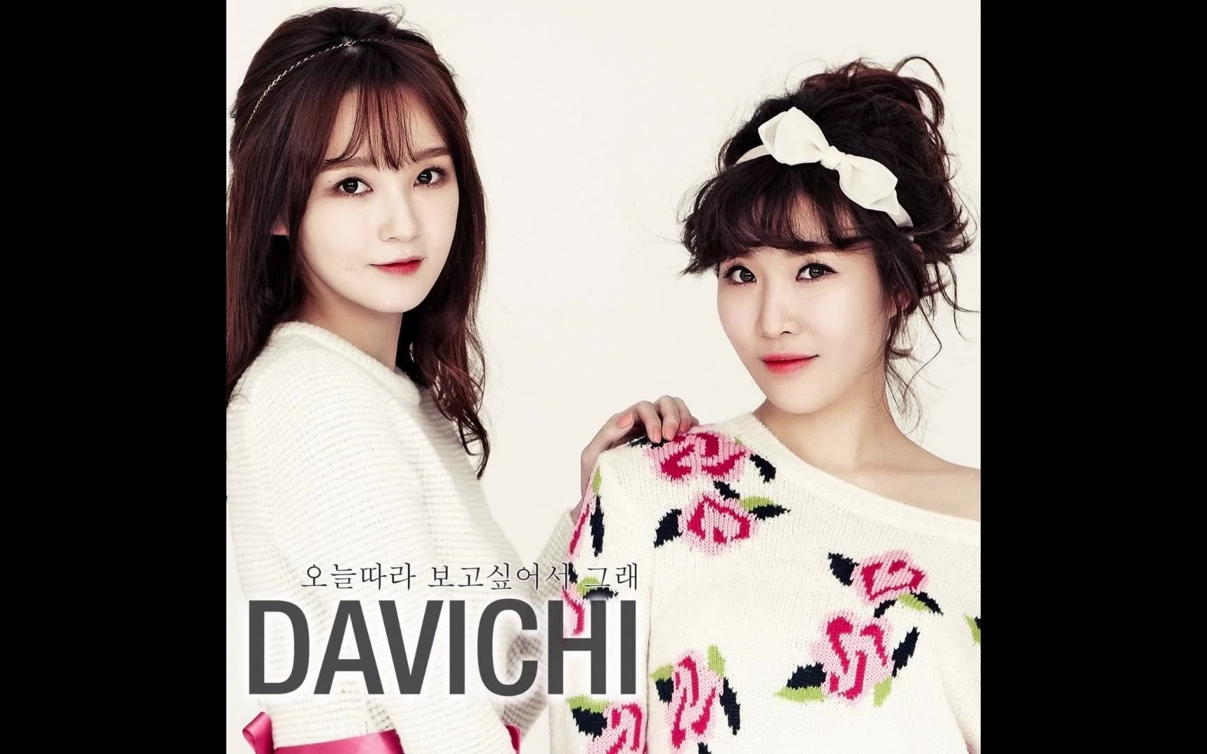 星光闪耀的夜晚 Davichi 吴子龙走吧OST哔哩哔哩bilibili