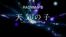 洋次郎独唱版グランドエスケープ Radwimps 哔哩哔哩 つロ干杯 Bilibili