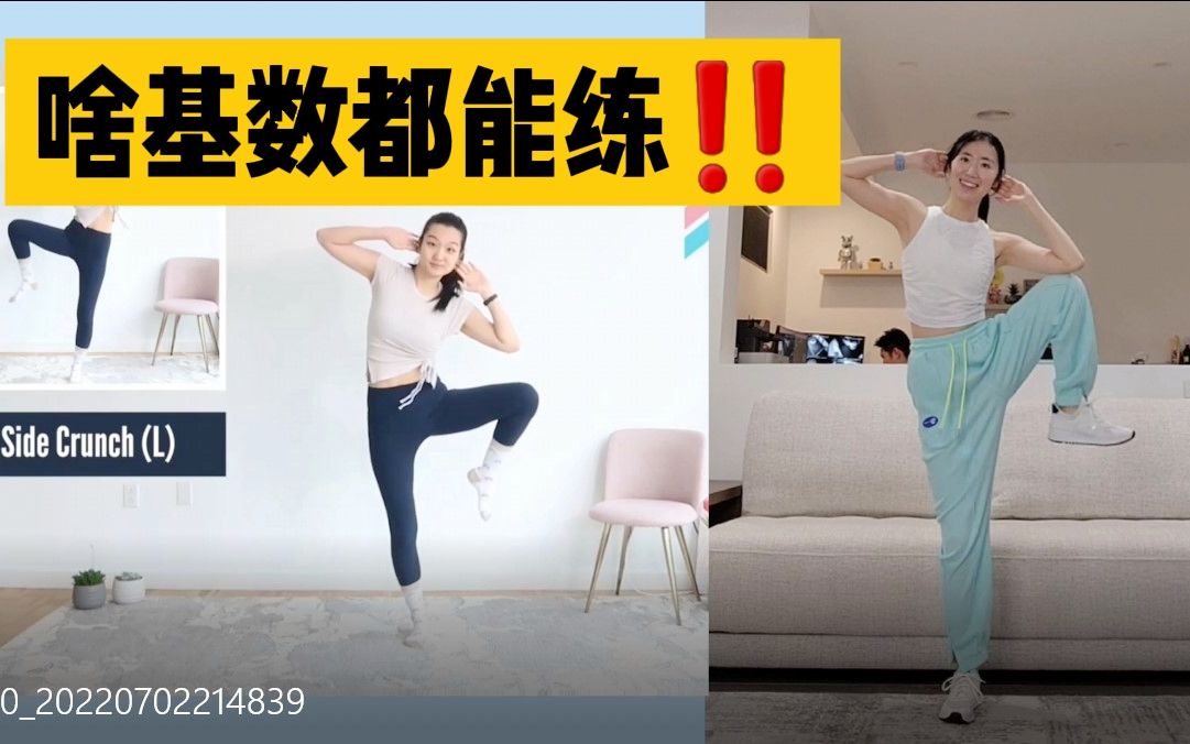 [图]【姨妈期合集】Cardi B四首连跳，低强度无跳跃，大基数友好！