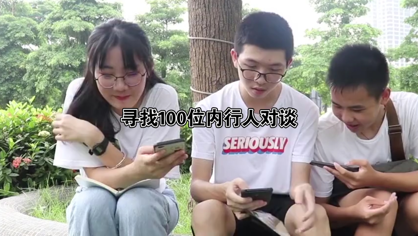 寻找100位内行人对谈:各行各业360行行行出状元职场座谈会职场技能971哔哩哔哩bilibili