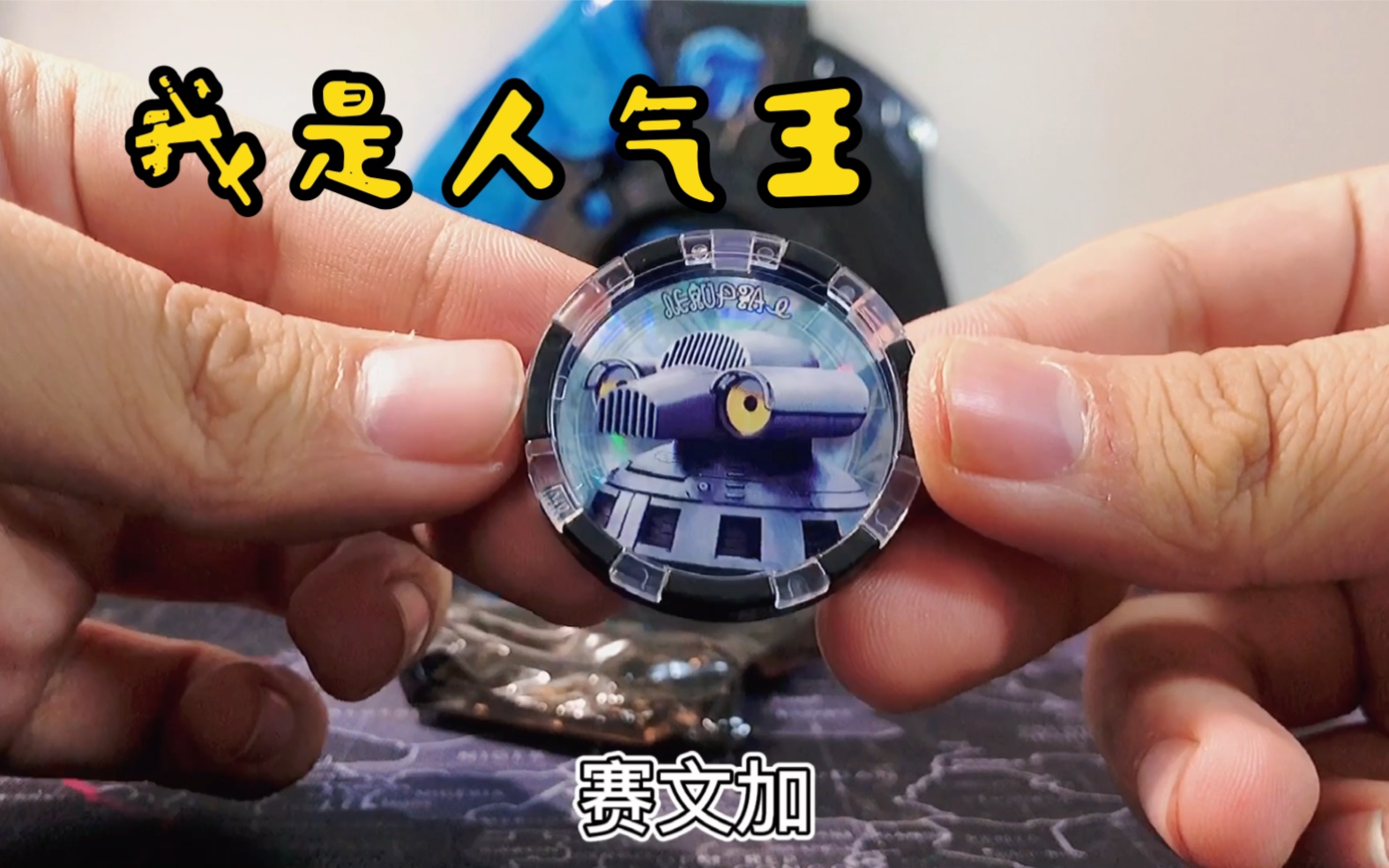 三只军械库融合?泽塔奥特曼 扭蛋版奥特勋章第四弹
