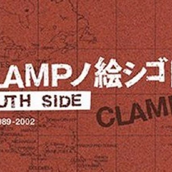 CLAMP ノ絵のシゴト　1989〜2002 Amazon.co.jp: CLAMPノ絵シゴト SOUTH SIDE : CLAMP: 本