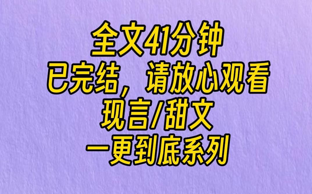 [图]【完结文】我家破产那天，死对头说每个月给我五十万。 为了气我，他让我看着他和白月光秀恩爱。 却没想「白月光」晚上敲开了我房门，陪着一块来「自荐」的还有他的好兄弟