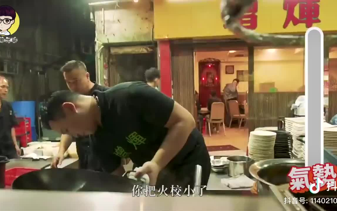 脑袋大脖子粗,不是大款就是伙夫,香港万豪酒店行政主厨客串大排档:这种感觉好累但是好爽哔哩哔哩bilibili