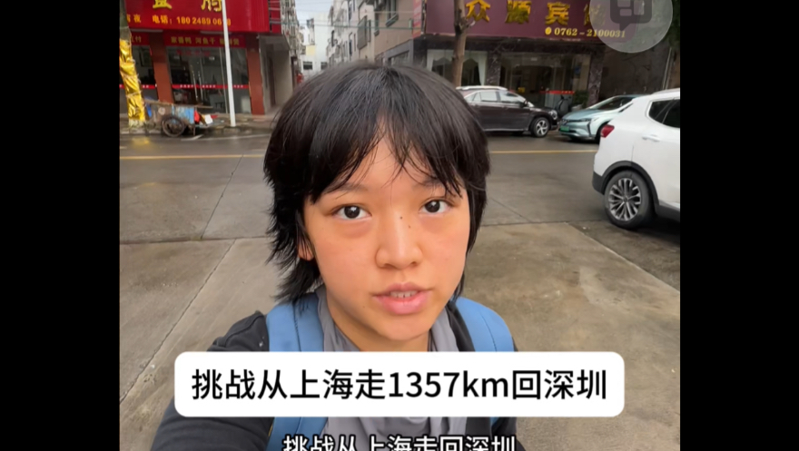 挑战从上海走回深圳，把手机弄丢了啊啊啊！
