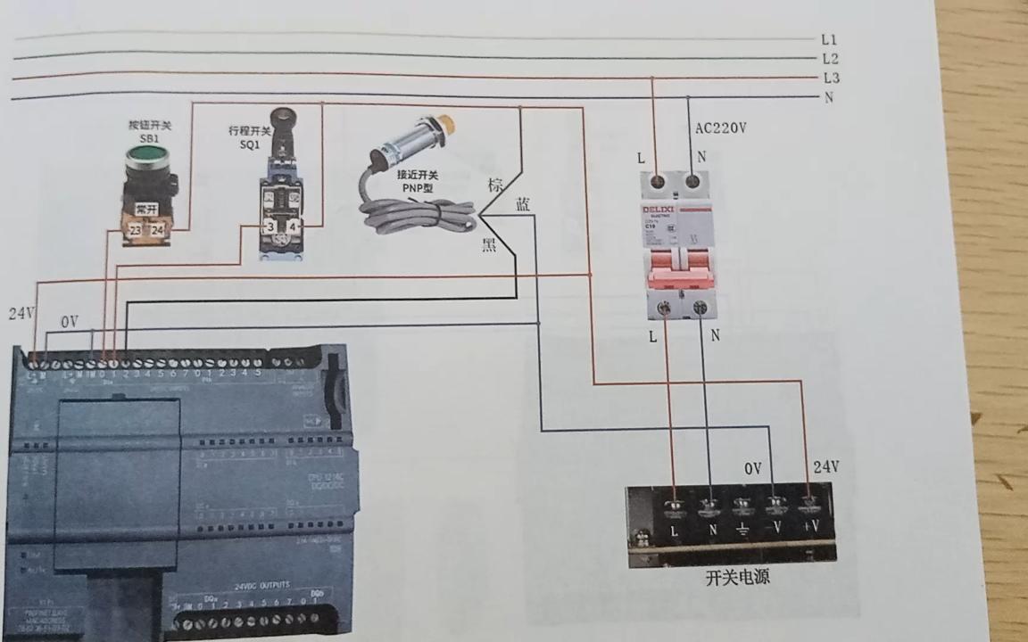 PLC1200输入端外部实物接线讲解二哔哩哔哩bilibili