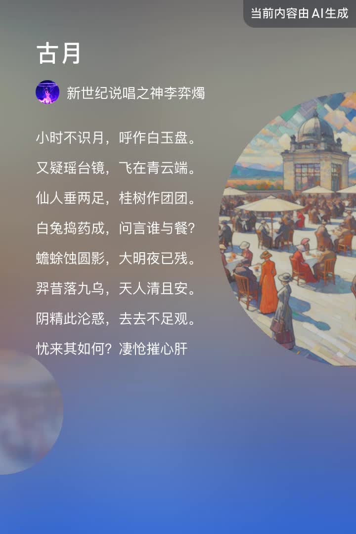 古月哔哩哔哩bilibili