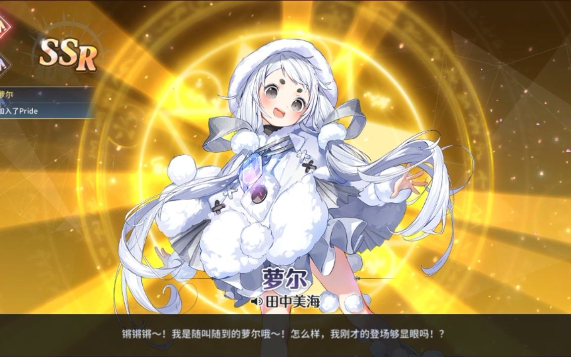伊甸园的骄傲伊万斯泳装抽卡