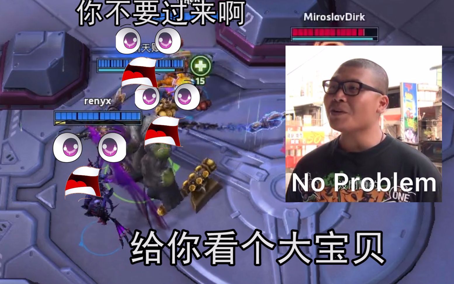 你玩风暴时的魔鬼队友-太君这边请