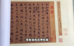 有人用50万买一幅《兰亭序》，经科技鉴定，真迹无疑，填补了书法史的空白