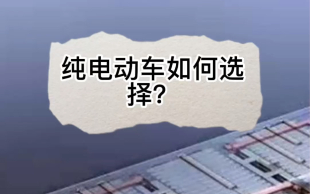 电动车的选择,磷酸铁锂电池和锂电池的优缺点是什么?哪种电池更好?该如何选择?哔哩哔哩bilibili