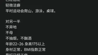 大数据求偶 深圳 bfb