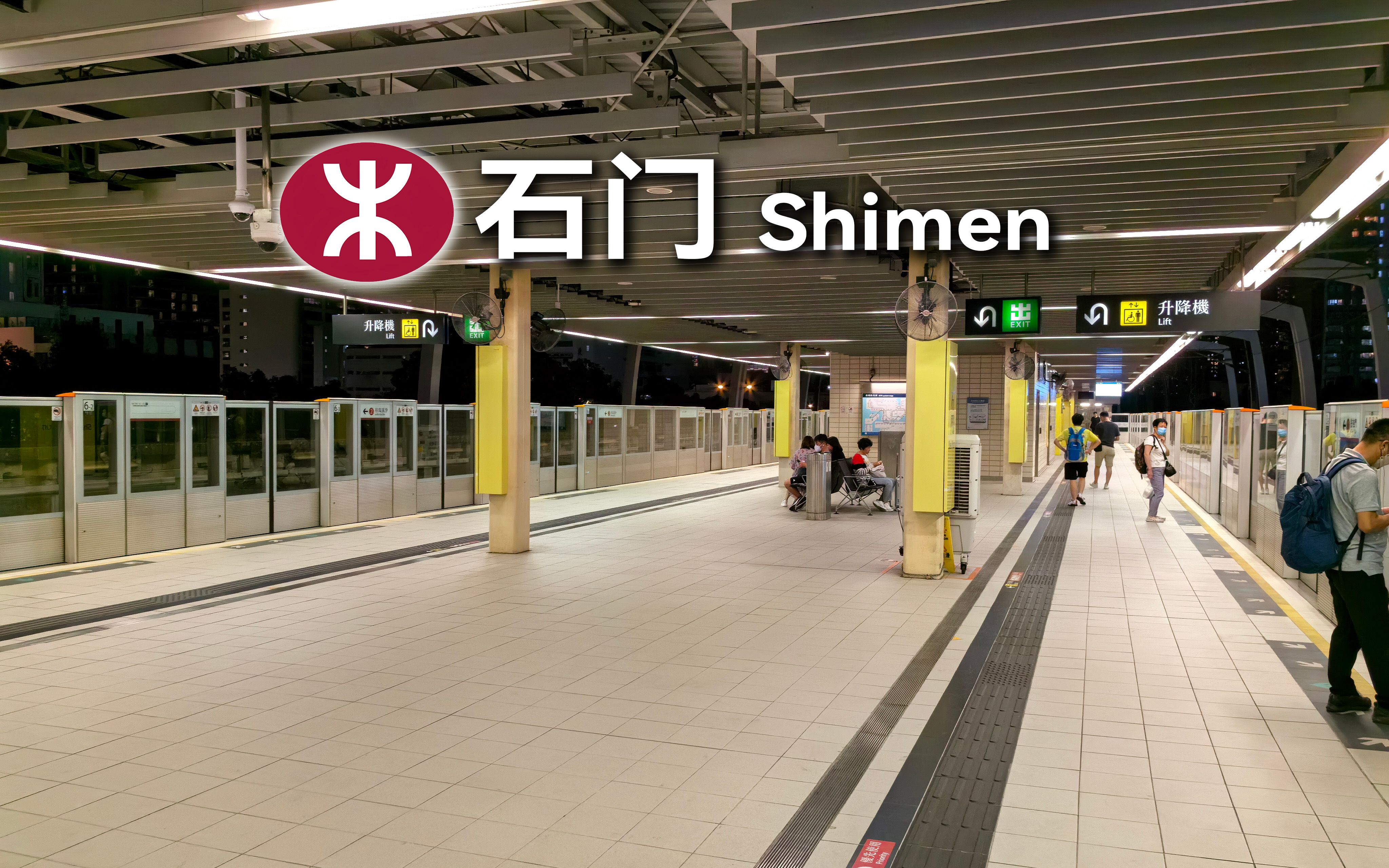 【港铁】初体验!屯马线石门站进出站随手拍