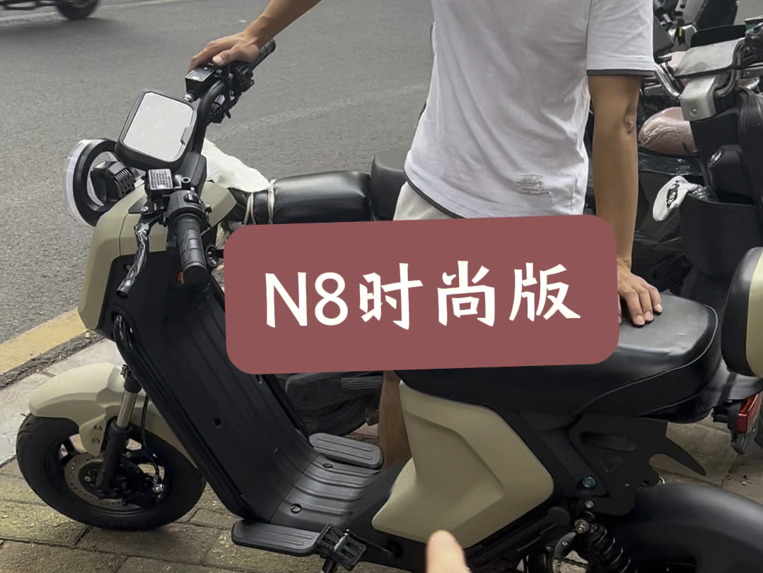 n8时尚版#性价比高的电动车推荐 #适合送外卖的电动车推荐 #电动车