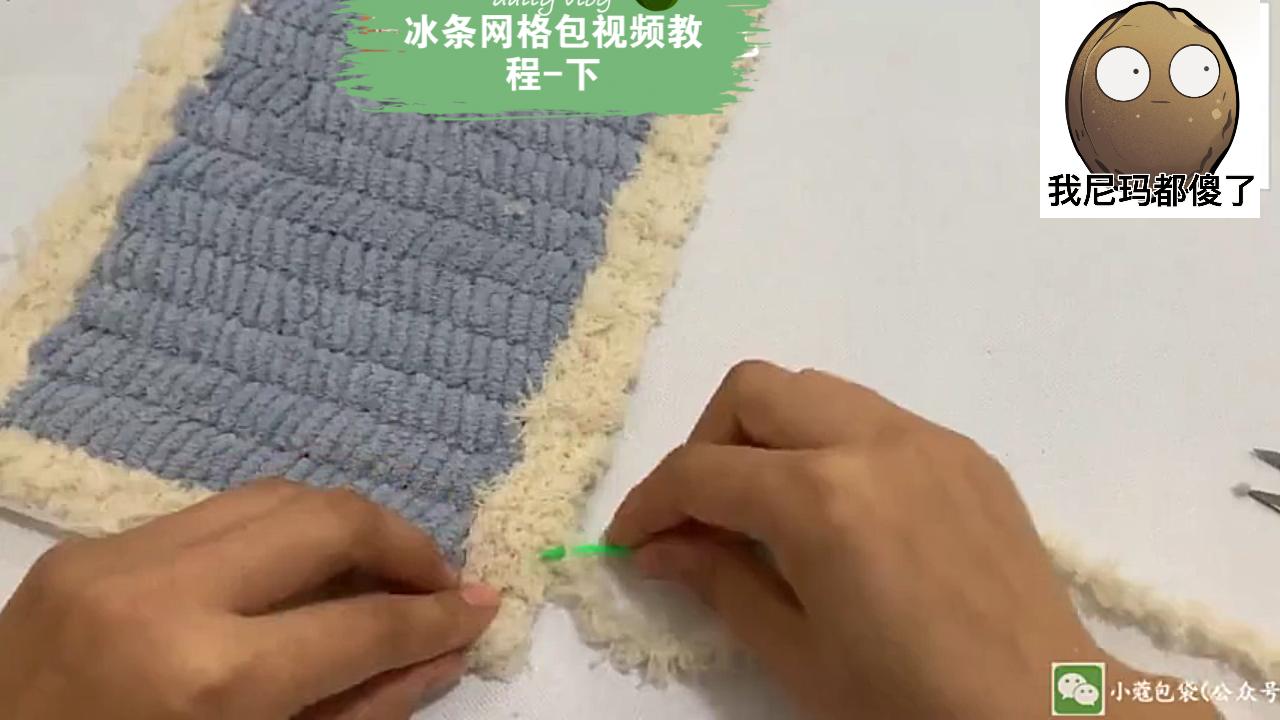 冰条网格包视频教程分板下