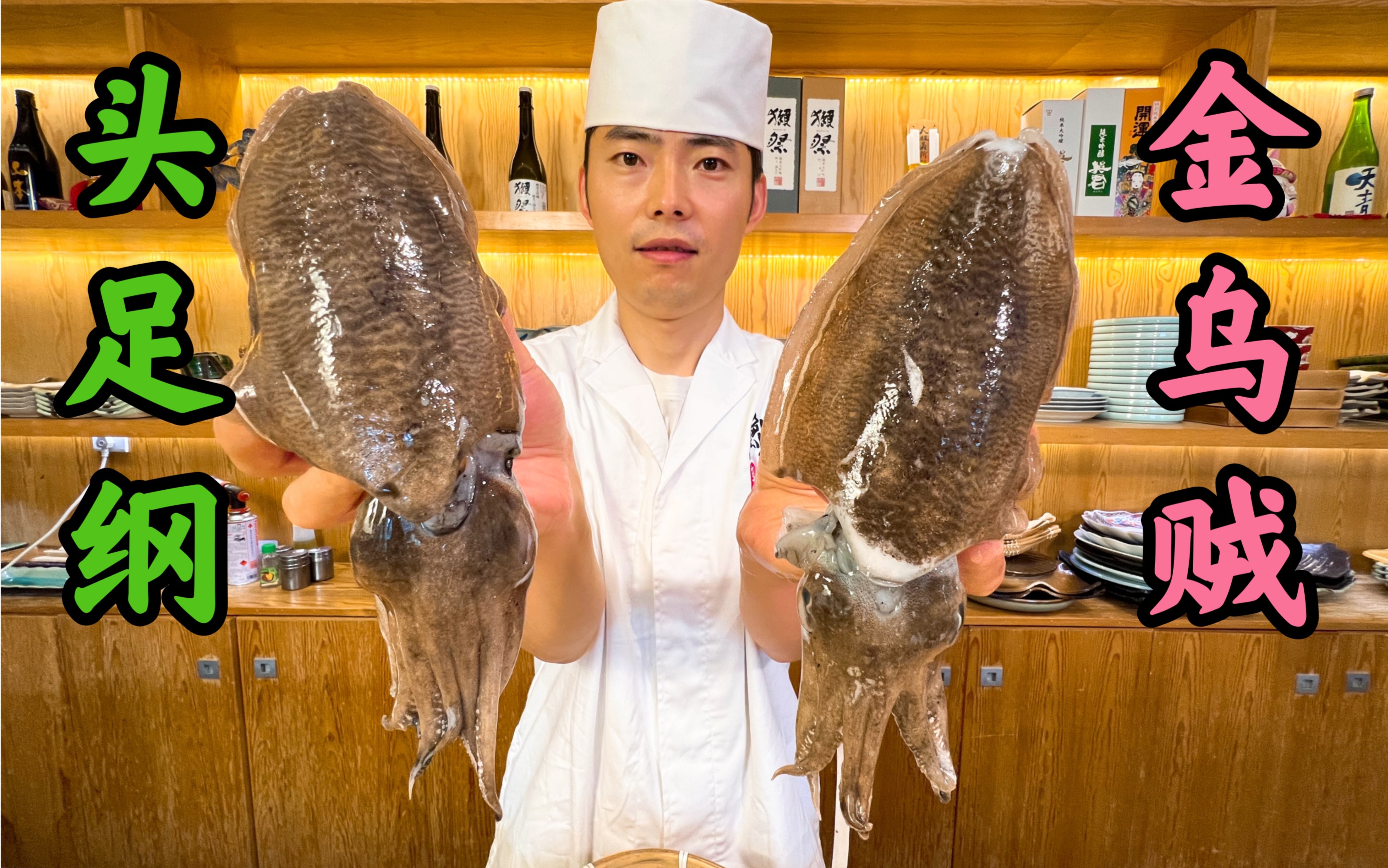 [图]【春夏食材】鲜度高到翻车的活缔法墨鱼硬头皮七吃！墨鱼蛋是哪里？乌贼冰鲜和活冻哪个好？