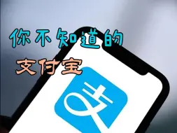 Télécharger la video: 支付宝发展史：从蚂蚁变成大象