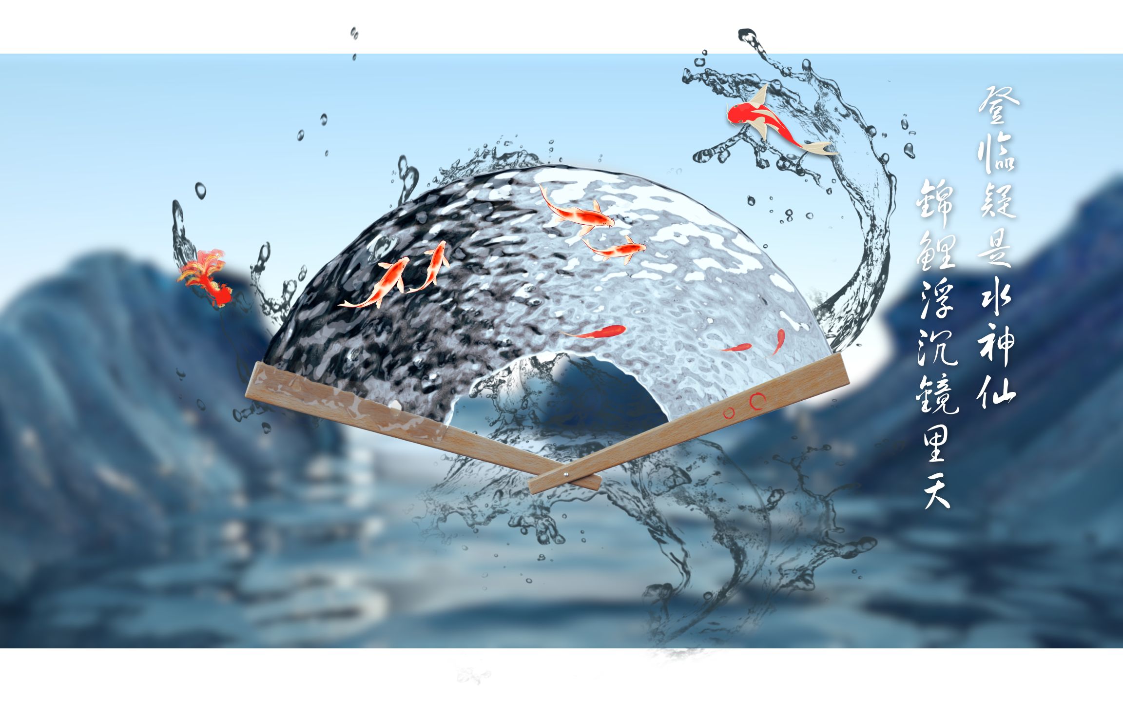 做一把"锦鲤水扇",这个天气我真的需要一把!