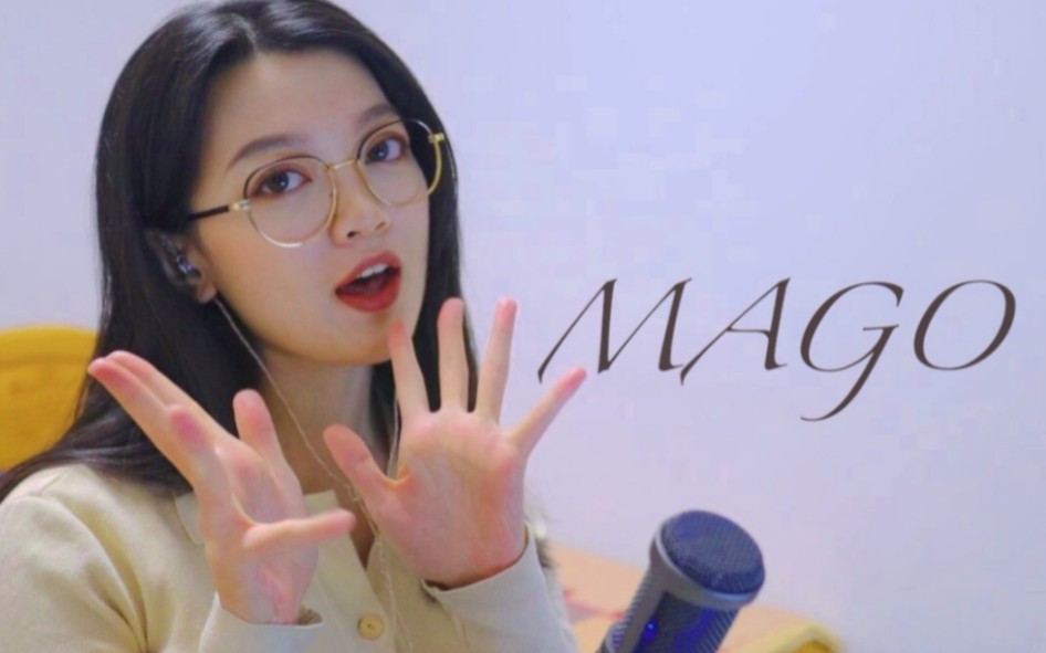 【gfriend】mago | 全网最慢翻唱虽迟但到 | 今天你mago了吗_哔哩哔哩
