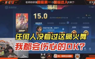 Download Video: 【苏州KSG流浪】队友：这就是国服中单的对位 | 甄姬梦里醒来都是不知火舞的单杀 | 我们至今仍未知道甄姬到底做错了什么……