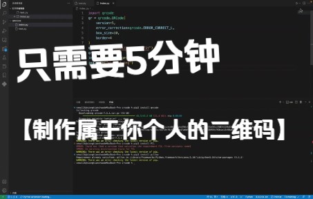 python制作二维码哔哩哔哩bilibili