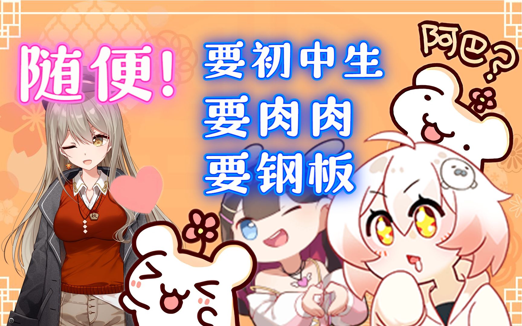 【Bison仓鼠】秋凛子,PSP最让仓鼠省心的甲方哔哩哔哩bilibili