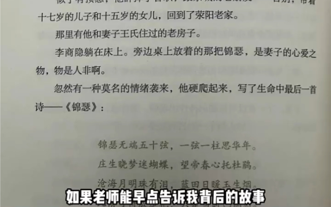 《鲜衣怒马少年时》刷新了我对诗词的三观,一本书让千年前的诗词大家,都有血有肉有性格的活到了现在 "鲜衣怒马少年时 "永远被文字所震撼哔哩哔哩...