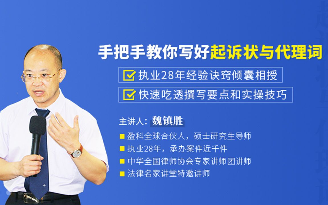 正式执业后,律师在写诉状、代理词时千万别再犯这些错误了!哔哩哔哩bilibili