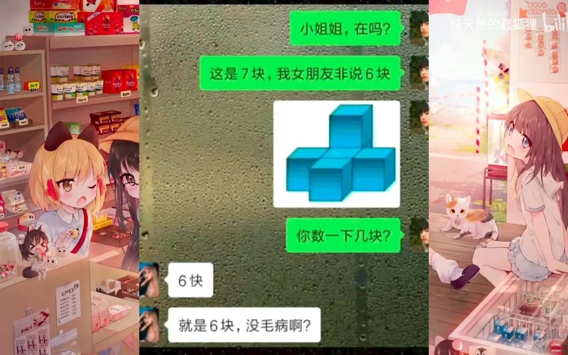 【沙雕图片】cfzs哔哩哔哩bilibili