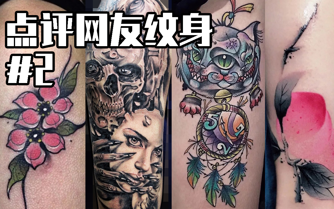 凡ze点评网友纹身重度纹身者大胆评论资历很浅望轻喷第二期2