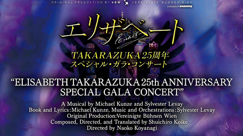 エリザベート TAKARAZUKA25周年 スペシャル・ガラ・コンサート』PV-哔 