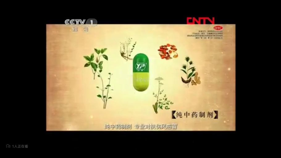 云南白药广播广告图片