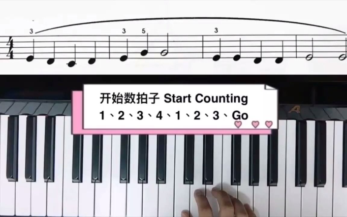 [图]【基础阅谱弹钢琴】第四堂课 Piano Lesson 4同音上有圆滑线怎样弹 How to play Phrase on same notes.mp4