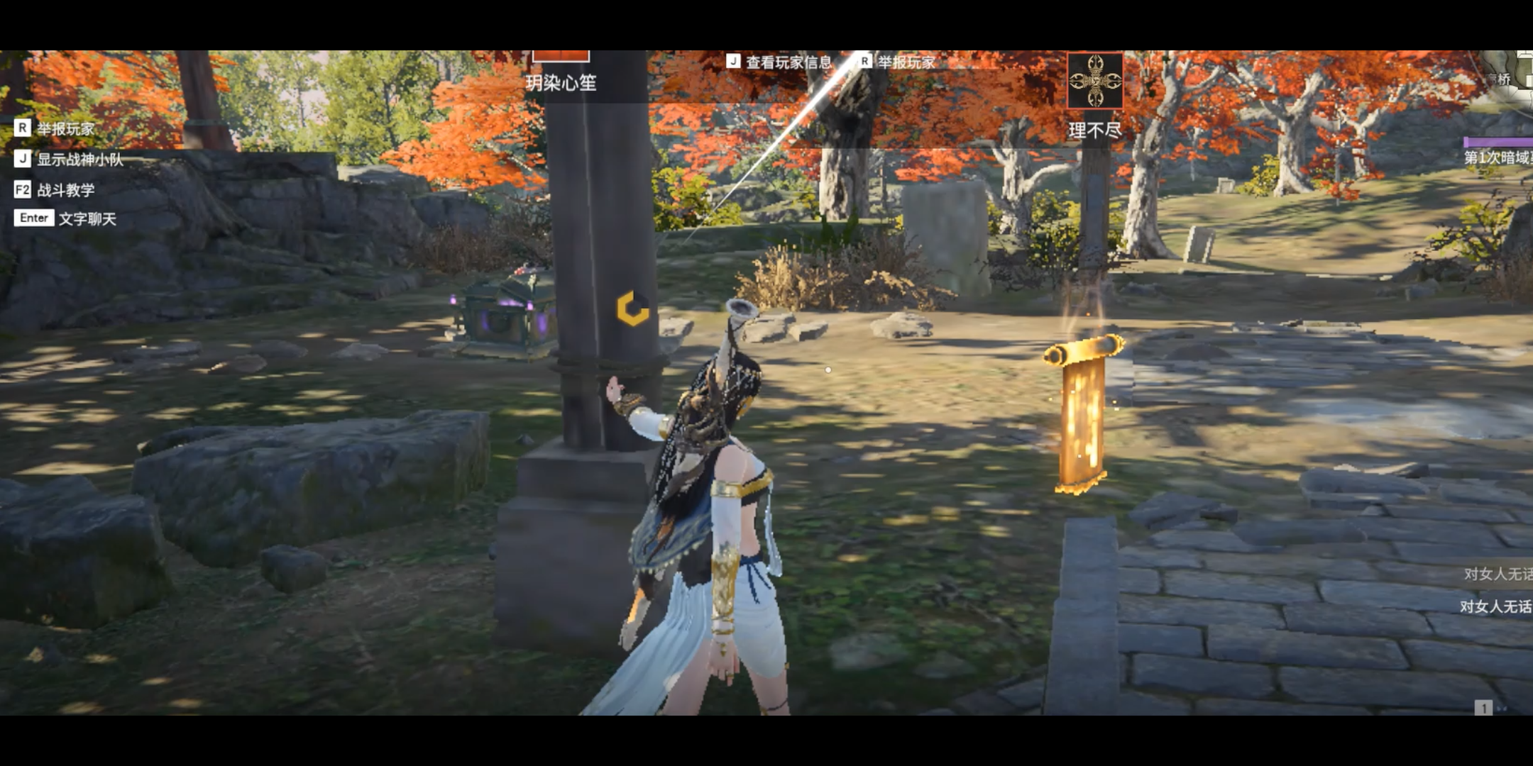 玩游戏永劫无间游戏试玩新手玩游戏2