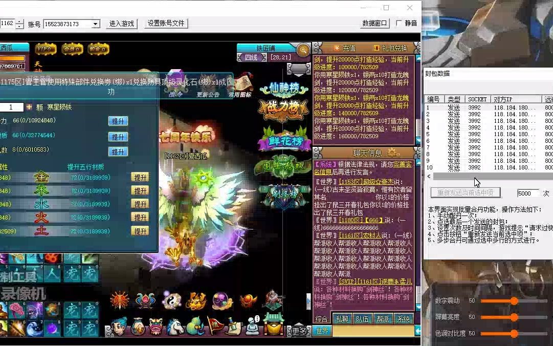 仙域,解封兵神,打造龙魄剑,爱了才懂