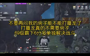 下载视频: ［妄想山海］最新无房无伤快速击杀蜃龙御灵符打法（甚至人都不用在现场），需要有霸下