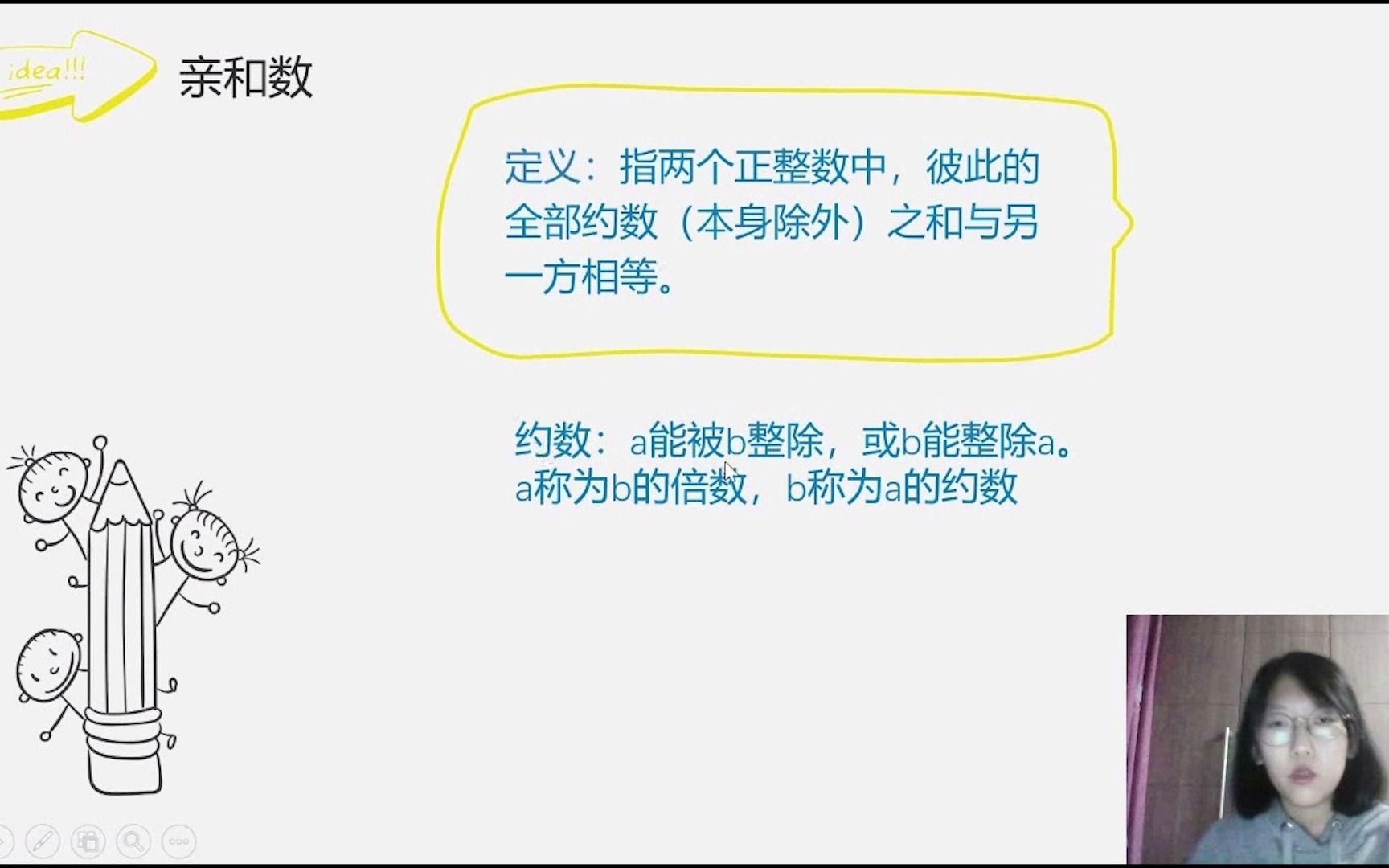 【万物皆数】数学文化线上微课:第二讲——走进自然数哔哩哔哩bilibili