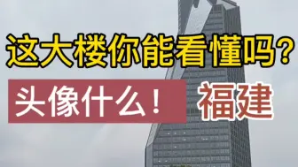 头为畸形，是好是坏？