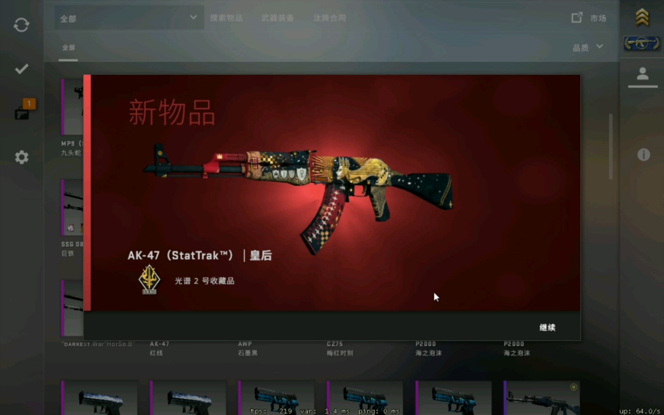 csgo練金術士 暗金隱秘級