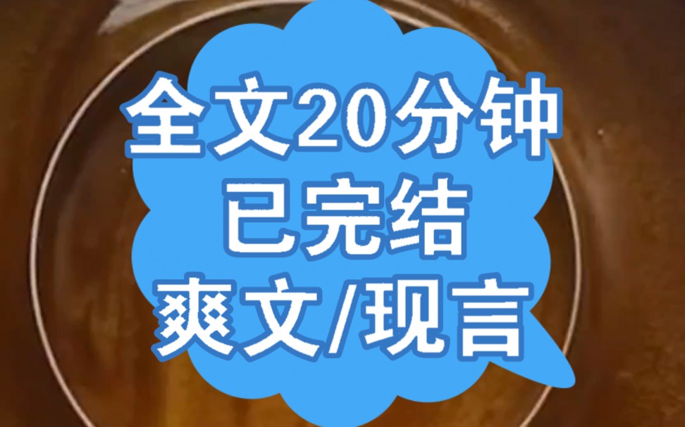 [图]我恢复听力后，急忙赶去酒吧想告诉男友这个好消息，可刚到门口便听到他和兄弟说：“她为了救我失去听力，我当然会娶她负责到底。我停滞了脚步 茗（风中错认）