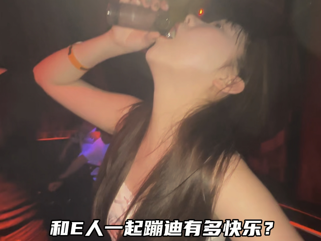 蹦最野的迪 喝最烈的酒哔哩哔哩bilibili